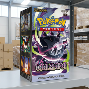 Abyss Eye Version Coréenne Boîte de boosters Pokémon TCG – Jeu de cartes à collectionner – Vente en gros - Product Image 1