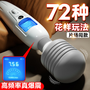 Vibromasseur G-Spot avec écran LCD, rechargeable par USB, plusieurs modes pour les préliminaires et le plaisir personnel - Product Image 1