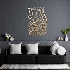 Art mural islamique, art mural en métal, décoration murale suspendue, décoration murale en fer, décoration de salon, décoration de la maison, accent mural contemporain - Product Image 5