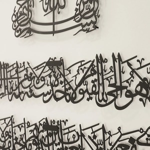 Art mural en métal arabe artisanal Ayat Ul Kursi, finition noire, idéal pour la maison, le bureau, la salle de prière et la mosquée, provenant d'Inde - Product Image 4