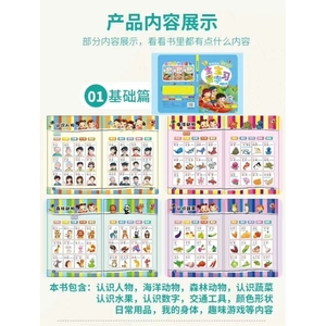 Livres d'apprentissage précoce - Livre interactif parlant et interactif pour enfants d'âge préscolaire, cognition de base, poésie Tang - Product Image 4