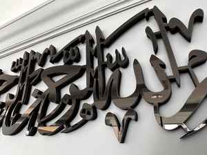 Islamic Metal Wall Art, <b>Large</b> Islamic Art, Islamic Home Decor, Arabic Calligraphy, Muslim - Product Image 3