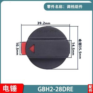 Accessoires de perceuse à percussion de <span class=keywords><strong>pièces</strong></span> de rechange de marteau rotatif GBH2-28DRE de haute qualité - Product Image 6