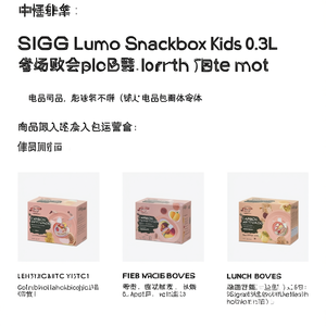 SIGG Lumo Snackbox Kids 0.3L Rainbow <b>Lunch</b> <b>Boxes</b> for Kids - Product Image 2