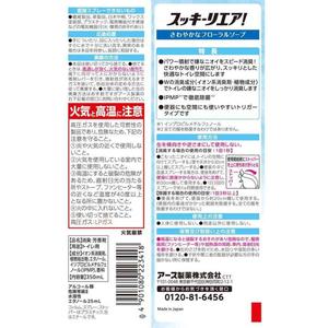 Earth Pharmaceutical Sukkiriea Floral Refreshing Toilet Soap 350ml - Product Image 2