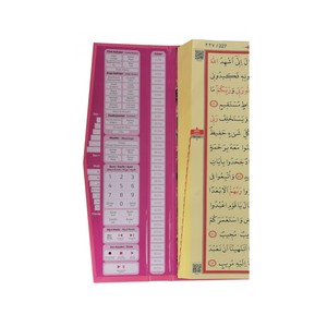 Coran sacré rose coloré 125 pages, édition scellée 25x34cm pour l'éducation des enfants et des bébés - Product Image 3