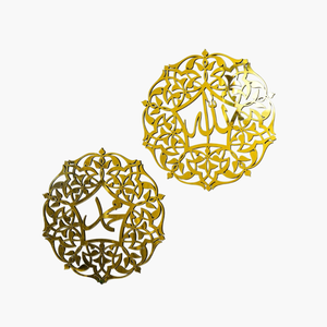 Motifs géométriques d'art islamique Décor islamique en métal artisanal pour la décoration intérieure musulmane élégante à prix économique - Product Image 3