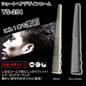 YSPARK YS-254 Brosse à cheveux courte en carbone flexible, type conique fin, en plastique - Product Image 4