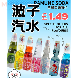 <b>Ramune</b> Drink Blueberry Chandelier Flavor 200ml Carbonated Soft Drink from Japan for Export - Product Image 3