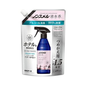 HAKUGEN EARTH Ambientador Ecológico de 600ml, Spray para Ropa con Calidad de Hotel Japonés, Secado Rápido, Sin Residuos Pegajosos, Elimina Olores - Product Image 1