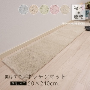 Incroyable tapis de cuisine à absorption rapide sec antibactérien déodorant résistant à la moisissure simple couleur unie blanc/beige/vert/bleu/rose - Product Image 3