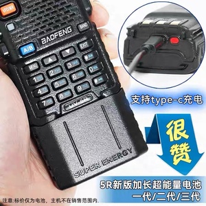 Baterai Baofeng untuk UV-5R 1800mah Baterai Li-ion untuk BF Uv5r Radio <span class=keywords><strong>2</strong></span> Arah Mobile Walkie Talkie - Product Image 5