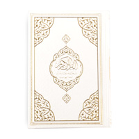 Le glorieux Coran traduction néerlandaise Coran livre Ramadan Mubarak Eid cadeau livre islamique avec code QR (17x24 cm)