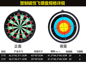 Jeu de fléchettes magnétiques double face de 41cm avec cible Bullseye Divertissement à domicile Équipement de sport de plein air comprenant des fléchettes - Product Image 4
