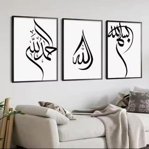 Art mural islamique artisanal en métal durable avec calligraphie arabe adapté à la mosquée à la maison ou au décor de salle de prière - Product Image 2