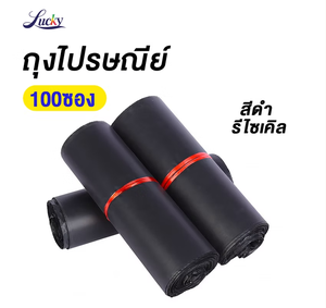 ถุงพลาสติกโพลีเมอร์แบบมีตราประทับเองกันน้ำและรีไซเคิล100% โพลีขนาด28*42ซม. - Product Image 2