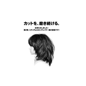 หนังสือบรรยายเรื่องความงามของญี่ปุ่น โดยทาคาโอะ โอคามูระ ชุด MINX Base Cut Bible เล่มที่ 2 - Product Image 1