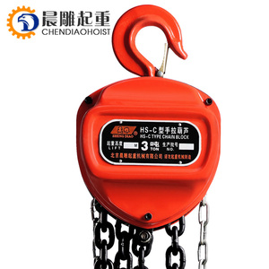 Bloque de cadena manual tipo HSC resistente de alta calidad Chendiao 0,5 T 1T 1,5 T 2T 3T 5T 10T polipasto de cadena Manual - Product Image 6