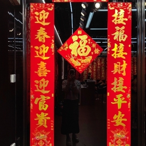 Handcrafted Double Fish Zodiac <b>Money</b> Tree Velvet Couplets with Adhesive Boxed with Red Paper - Product Image 1