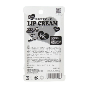 Crema Labial Suave Fueki Japonesa - Product Image 2