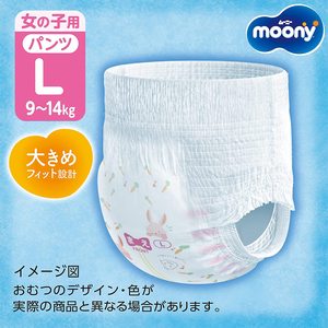 Nuevo 2025 Jumbo Pack Japón-hecho Moony alta calidad bebé desechable pañal pantalón para niña L tamaño 52 piezas Crawl mooni muuny Muni - Product Image 2