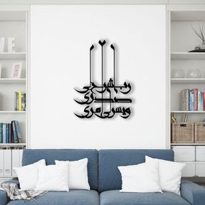 Arte de pared de metal islámico elegante y duradero que muestra caligrafía árabe intrincada para espacios elegantes y significativos - Product Image 5