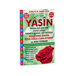 091 Livre moyen vert 80 pages de Yasin en turc avec couverture en carton 16,5x24cm - Product Image 4