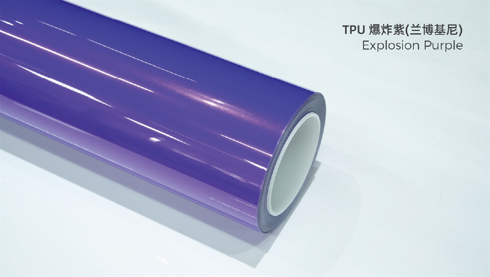สีม่วงระเบิด TPU