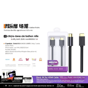 สายเคเบิล 8K สีดำ 1 เมตร 00205241 - Product Image 2