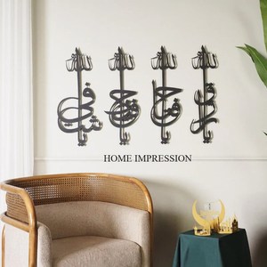 Venta al por mayor de metal islámico nombre de Fondo de pared de hierro forjado hecho luz colgante adornos arte de metal para la decoración de la sala de estar - Product Image 6