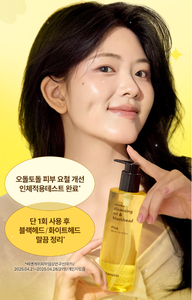 Hanskin 300mL Aceite limpiador para piel sensible y suero removedor de espinillas PHA de buena calidad - Product Image 4