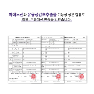 เจนี่ยัม โคเรีย 10 กรัม มัลติบาล์ม เปปไทด์ คอลลาเจน อะดีโนซีน สารสกัดชะเอมเทศ ลดเลือนริ้วรอย บำรุงผิวขาวกระจ่างใส สำหรับผู้หญิงทุกสภาพผิว - Product Image 6
