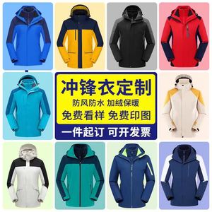 Chaqueta de Trabajo Desmontable 3 en 1 Personalizable con Logotipo Bordado, Chaqueta de Poliéster para Exteriores para Otoño e Invierno - Product Image 4