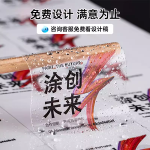 สติกเกอร์กันน้ำ PVC แบบกำหนดเองสำหรับโลโก้ คิวอาร์โค้ด ฉลากซีล - ผิวมันเงา ทนทาน สำหรับบรรจุภัณฑ์อาหาร น้ำผลไม้ เตกีลา - Product Image 1
