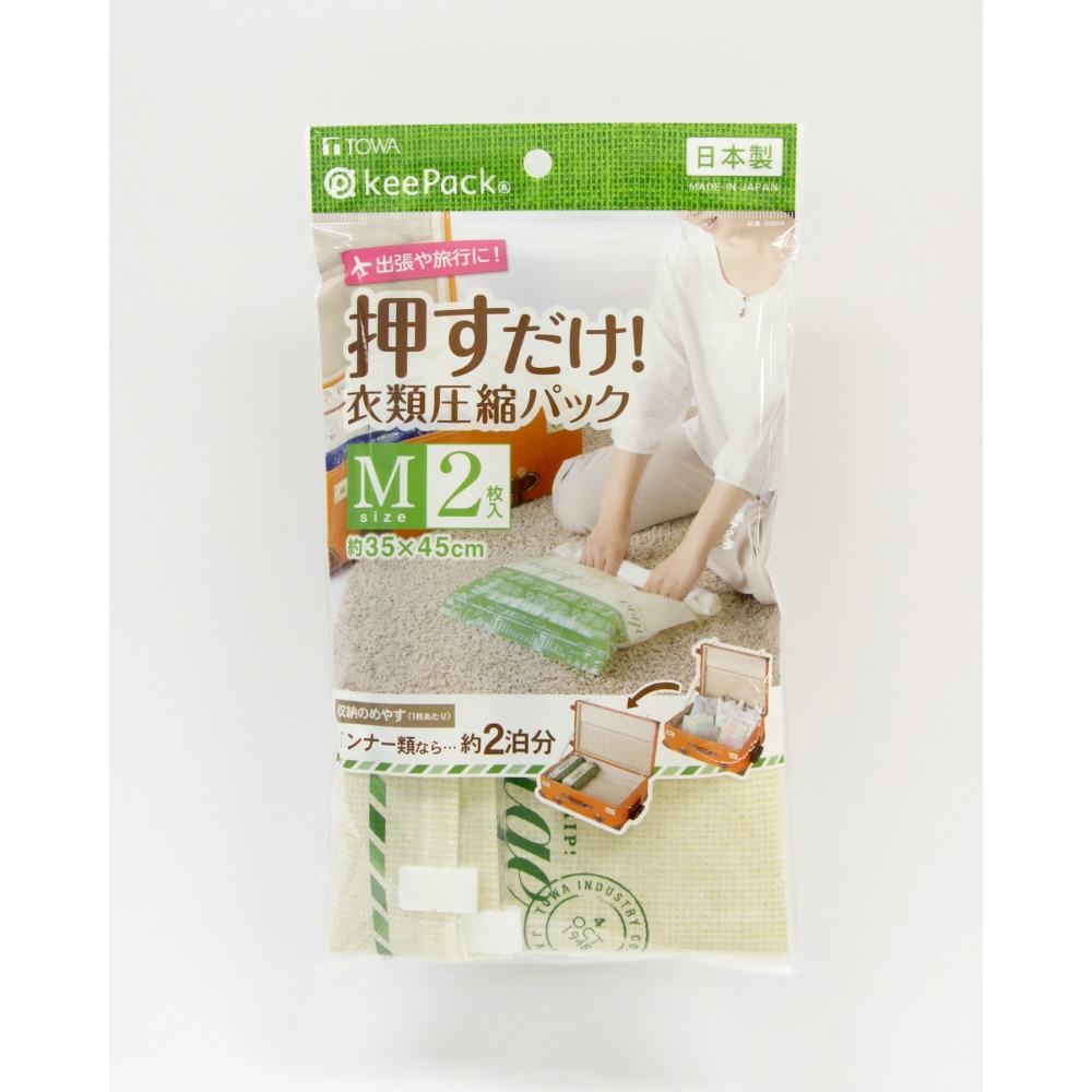 80559 Clothing Compression Storage Bag M