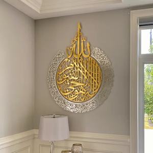 Modern <b>Islamic</b> <b>Wall</b> Mirror Customized Color & Shape Large <b>Islamic</b> Home Decor Arabic Calligraphy Muslim - Product Image 1