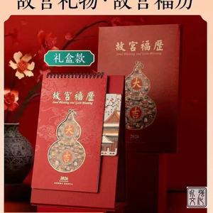 ปฏิทินตั้งโต๊ะคุณภาพสูงปี 2026 ซีรีส์ปฏิทินกระดาษแบบตั้งโต๊ะและแบบแขวนผนังสำหรับตกแต่งสำนักงานและใช้ในการส่งเสริมการขาย - Product Image 3