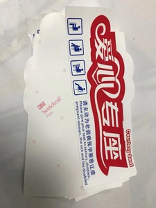 Film d'impression pour conteneur, pour signalétique d'information et d'indication en acrylique stratifié avec impression personnalisée de motif corporel SC2008-10 - Product Image 4