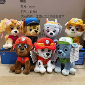Peluche douce et câline de la Pat'Patrouille - Product Image 5