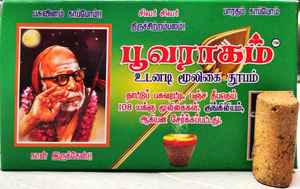 Incienso Natural Poovaraham hecho a mano Desi vaca estiércol Dhoops varitas de incienso aromático Sambirani de larga duración para difusor religioso - Product Image 4