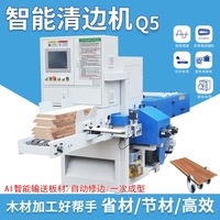 Machine de nettoyage de bord CNC automatique intelligente pour la modification des coins du bois, coupe de bord sans poussière infrarouge