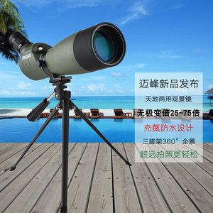 Télescope monoculaire haute puissance 25-75x70 avec zoom - Vision nocturne étanche pour adultes, idéal pour l'observation en extérieur - Product Image 5