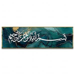 Art mural islamique, calligraphie arabe, affiches, décoration de salon, œuvre d'art murale, affiche islamique, Eid - Ramzan - Product Image 3