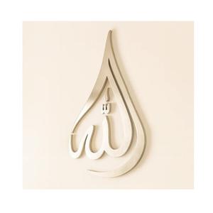 Art mural islamique décoratif, affiches de calligraphie arabe, décoration de salon, œuvre d'art murale, art islamique, Eid - Ramzan - Product Image 1