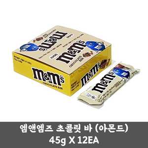 Barre chocolatée aux amandes Mars <span class=keywords><strong>M</strong></span>&<span class=keywords><strong>M</strong></span>'s 45g x 12EA, collation coréenne - Product Image 1
