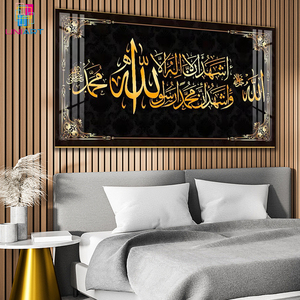 Trang trí phòng tường nghệ thuật thiết lập lá vàng sang trọng hiện đại bán buôn hồi giáo hồi giáo allah Arabic nhà Quà Tặng đóng khung hình ảnh vải - Product Image 1