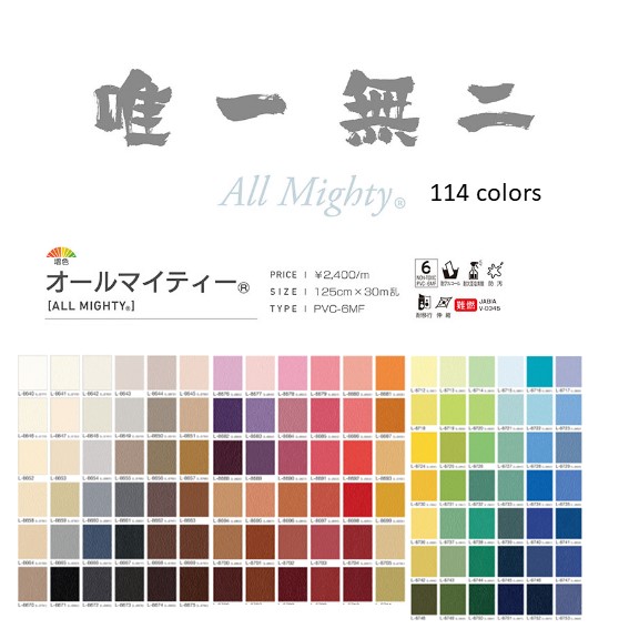 126 Colors to Choose From Japan's Representative Chair Upholstery Synthetic Leather Fabric.