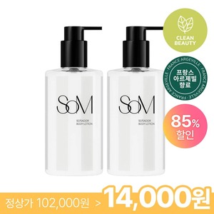 SOM Sonador Lotion Corporelle 300g Offre Spéciale 1+1 - Soin Corporel Éclaircissant, Nourrissant et Blanchissant pour Adultes - Product Image 2
