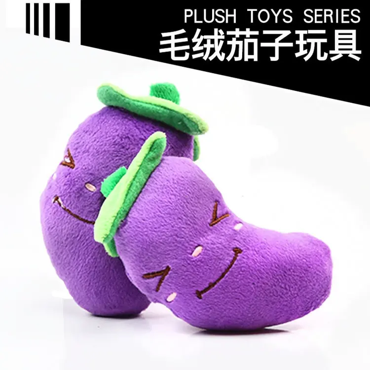 มะเขือม่วง