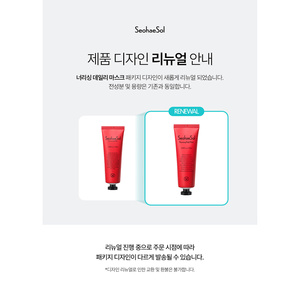 ครีมมาส์กบำรุงผิวหน้าลดเลือนริ้วรอยสูตรประจำวัน ผสมคอลลาเจน ว่านหางจระเข้ และไฮยาลูรอนิค แอซิด - Product Image 3